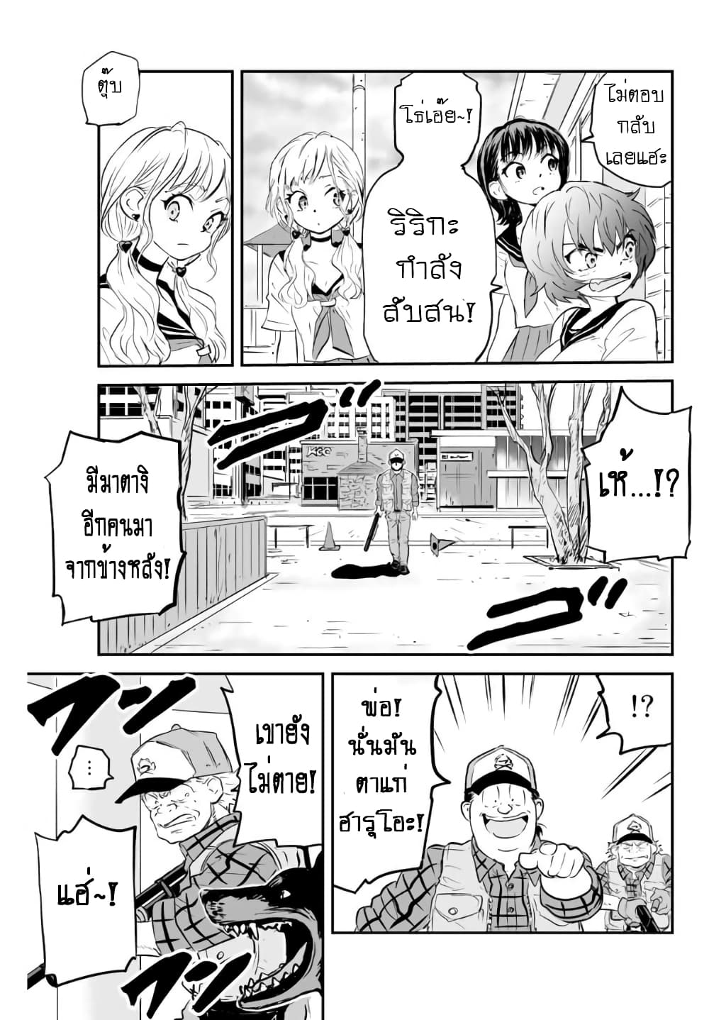 Manatsu no Grey Goo page 10
