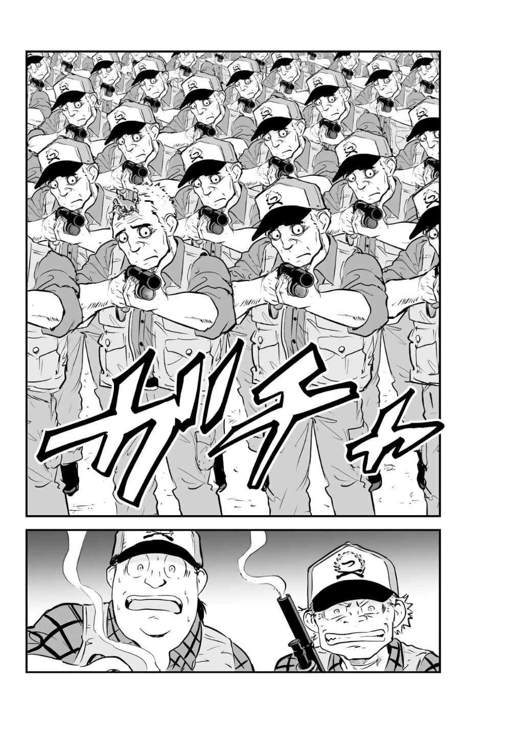 Manatsu no Grey Goo page 3