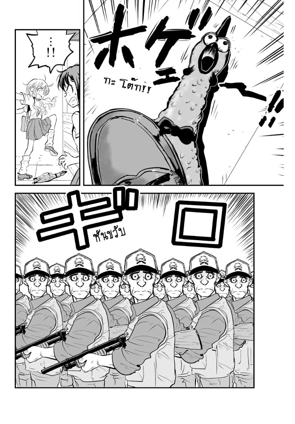 Manatsu no Grey Goo page 7