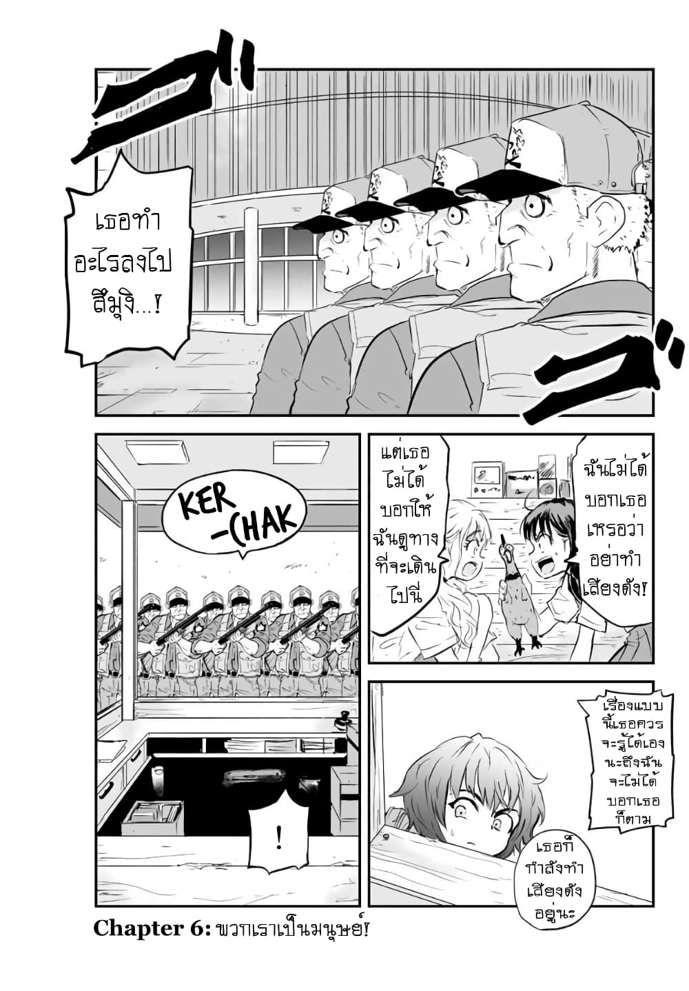 Manatsu no Grey Goo page 1
