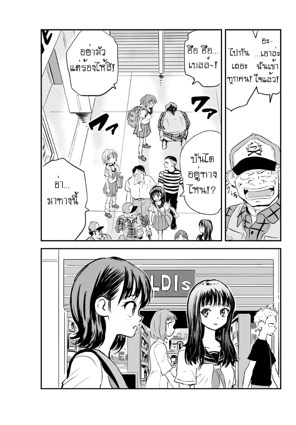 Manatsu no Grey Goo page 7