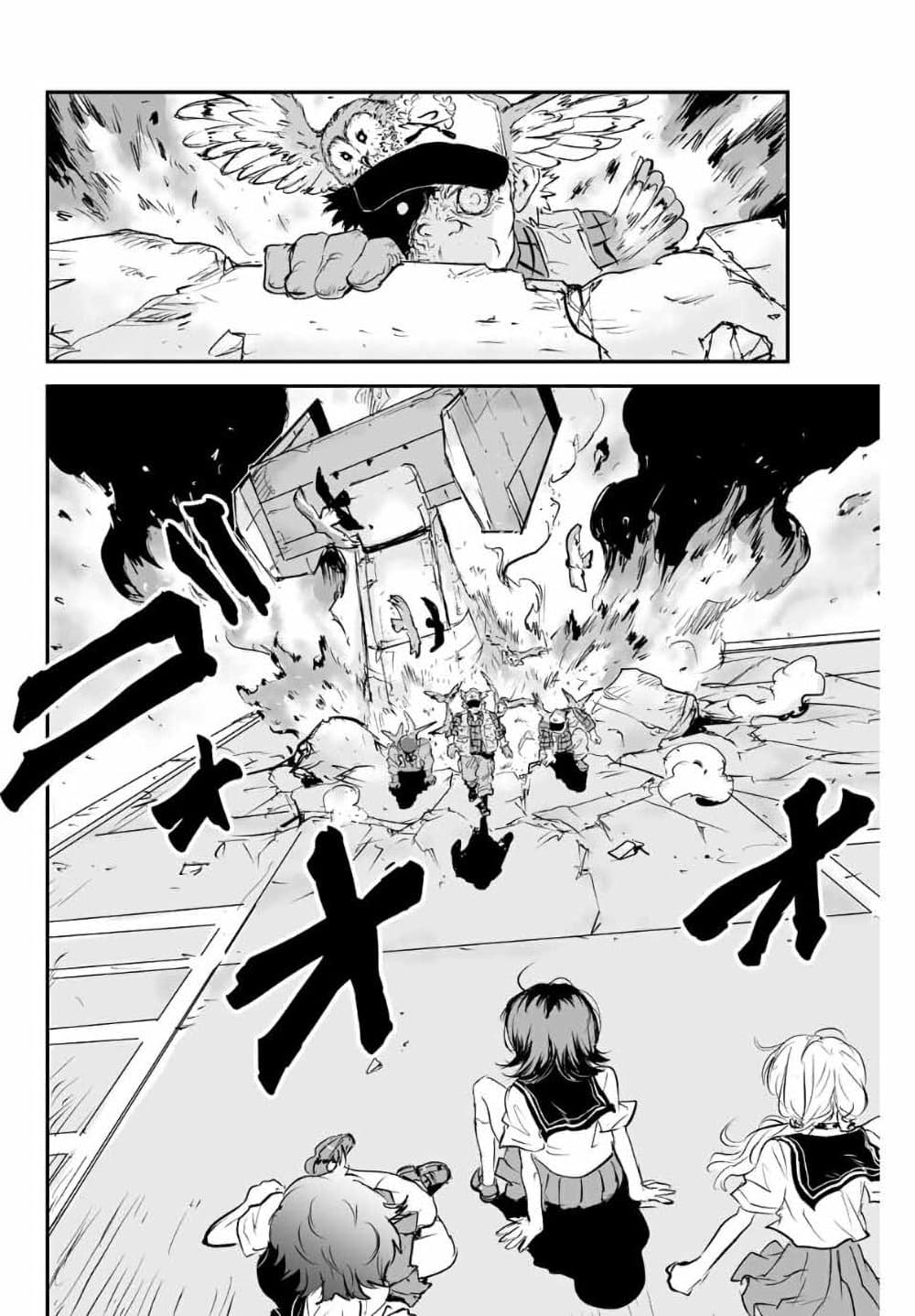 Manatsu no Grey Goo page 10