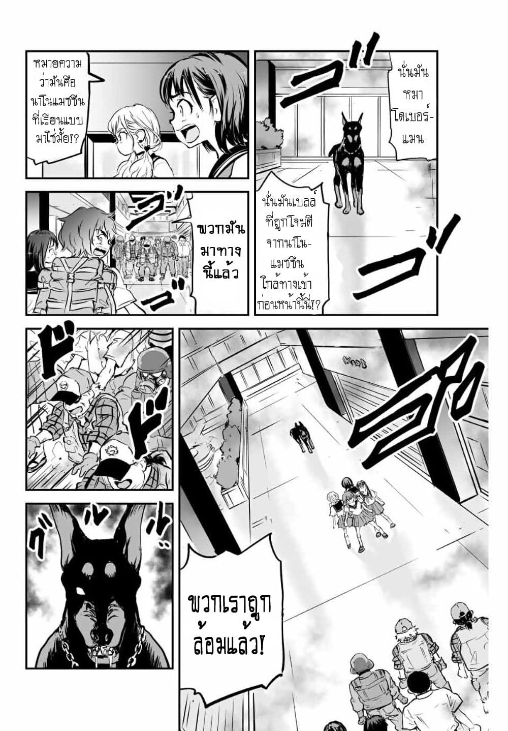 Manatsu no Grey Goo page 8