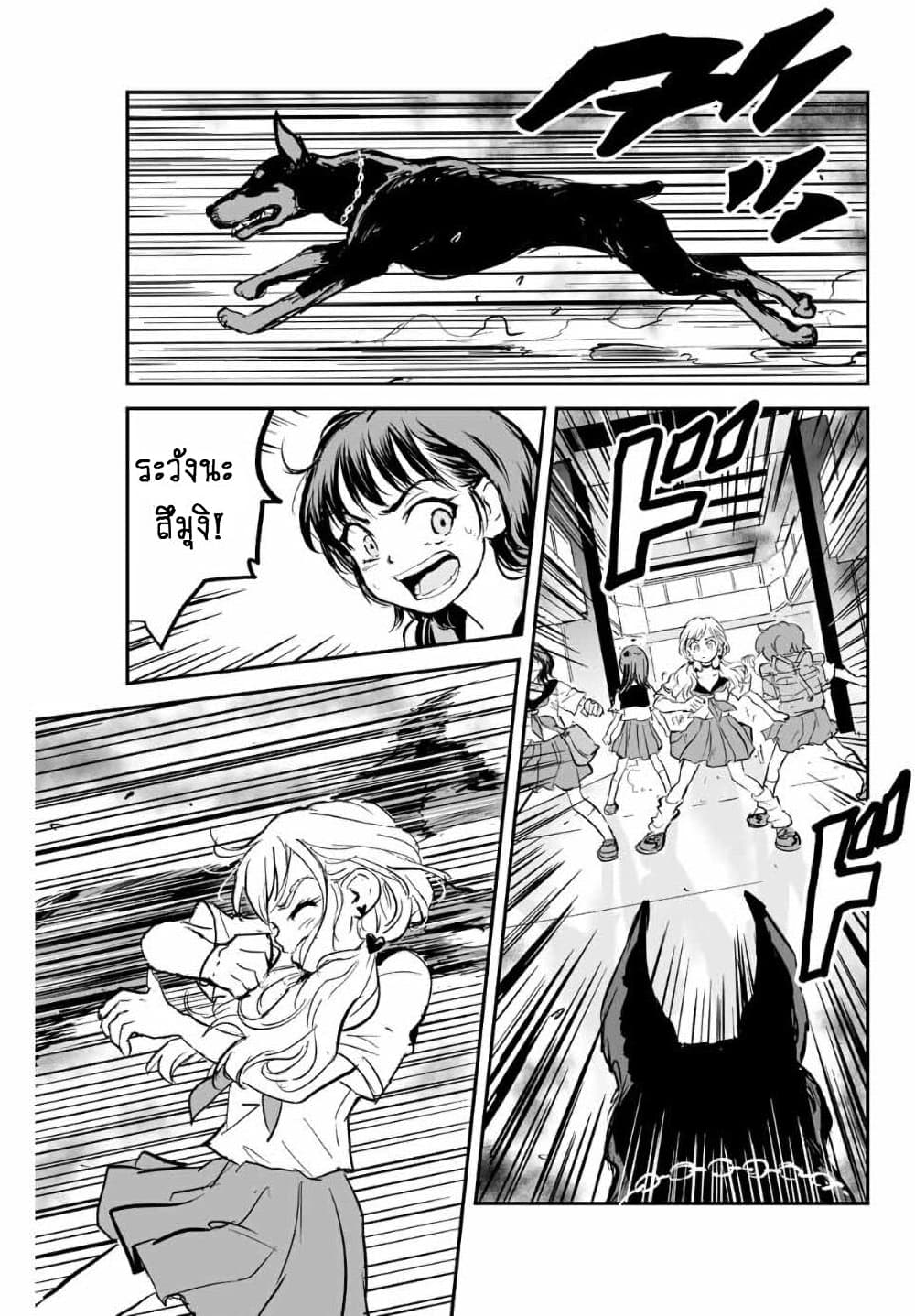 Manatsu no Grey Goo page 9
