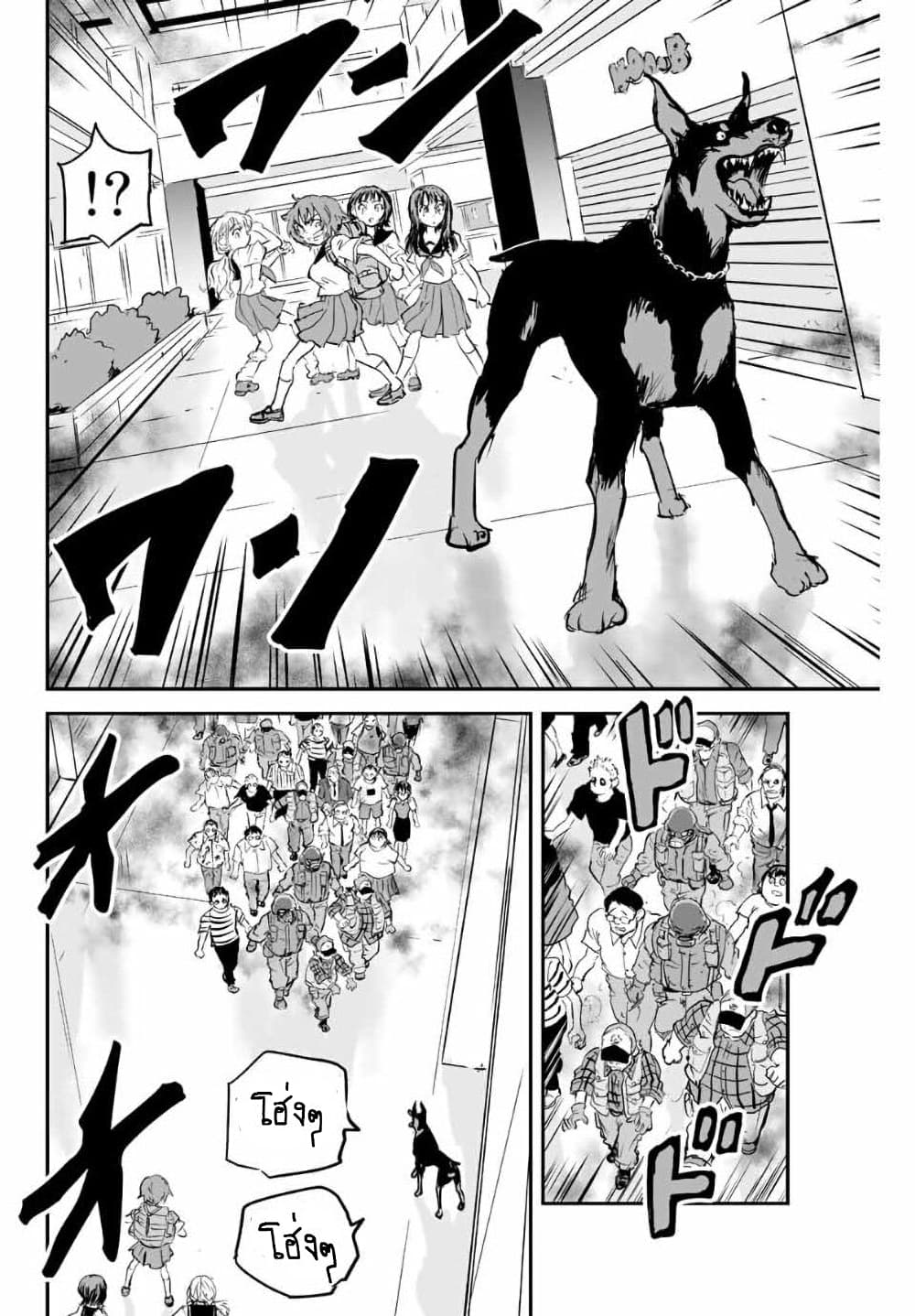 Manatsu no Grey Goo page 10