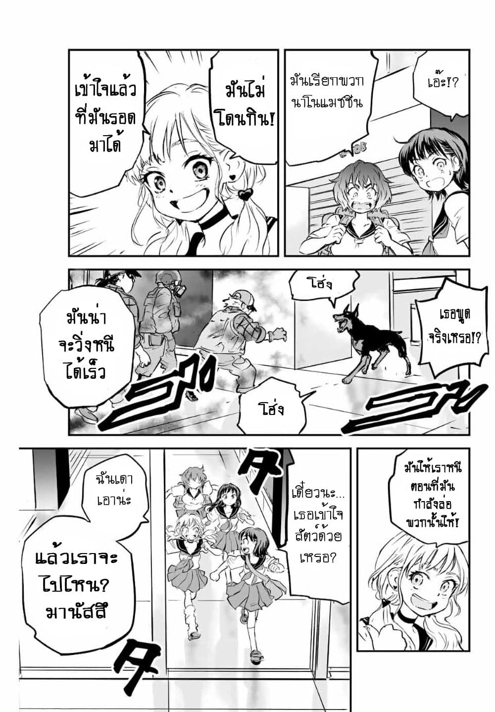 Manatsu no Grey Goo page 1