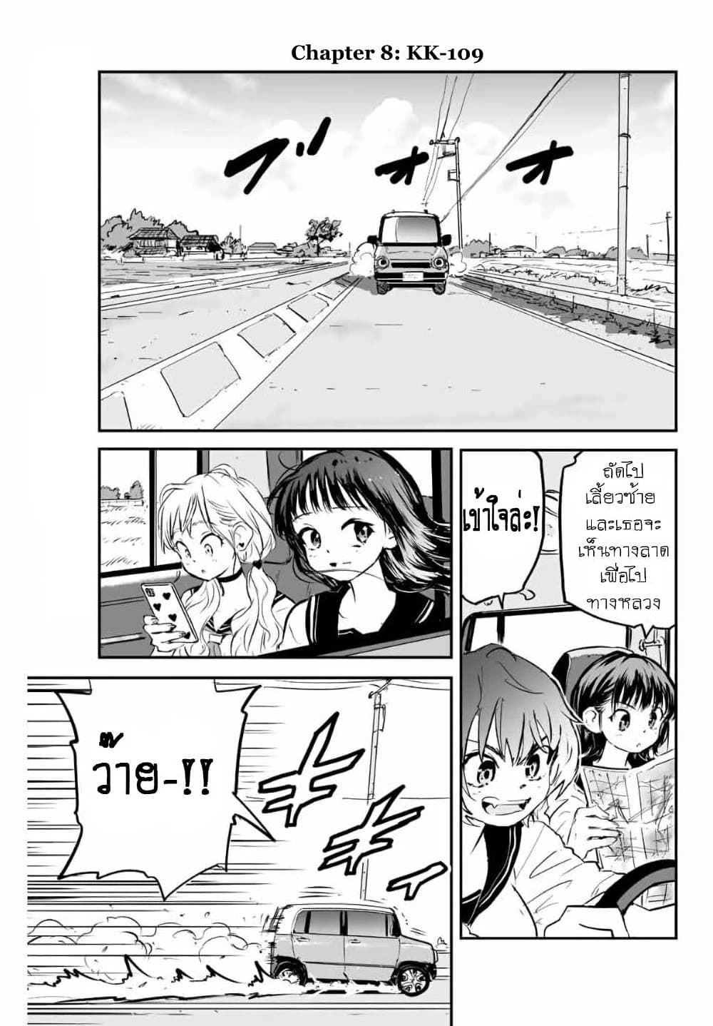 Manatsu no Grey Goo page 1