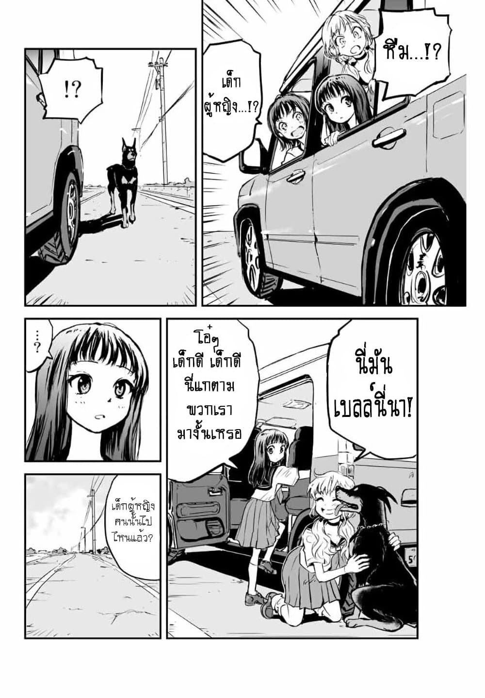 Manatsu no Grey Goo page 4