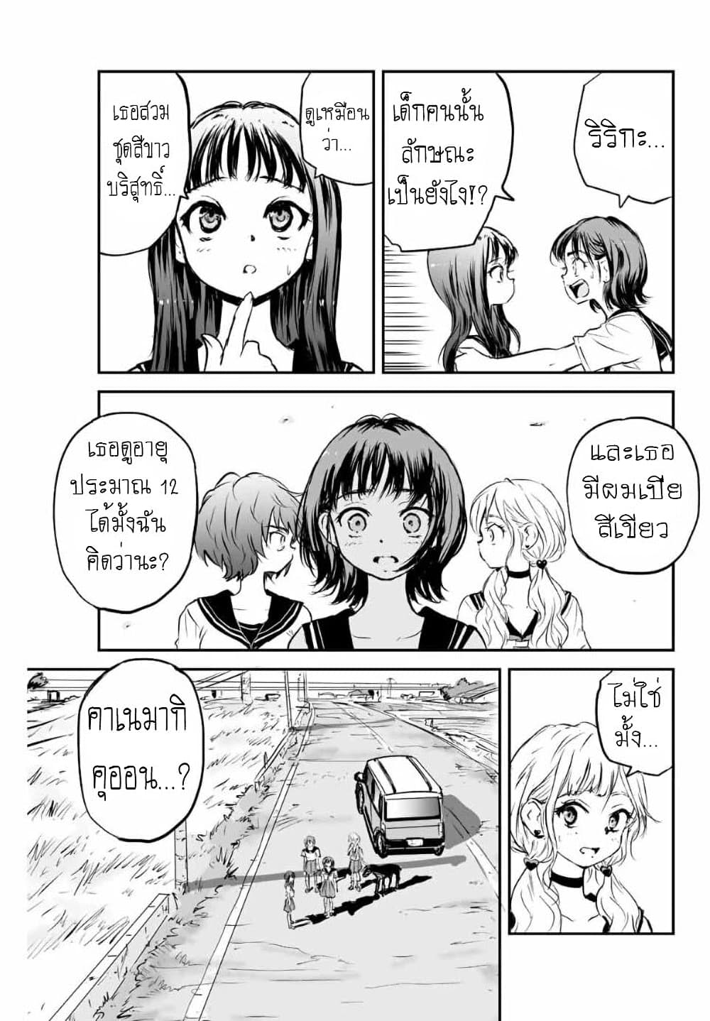 Manatsu no Grey Goo page 5