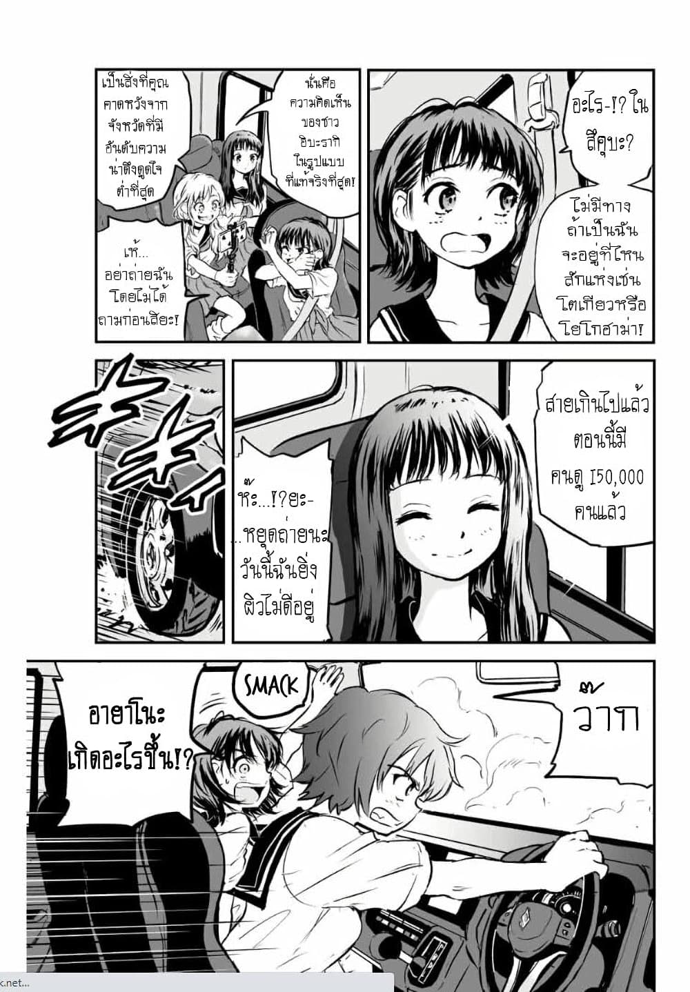 Manatsu no Grey Goo page 1