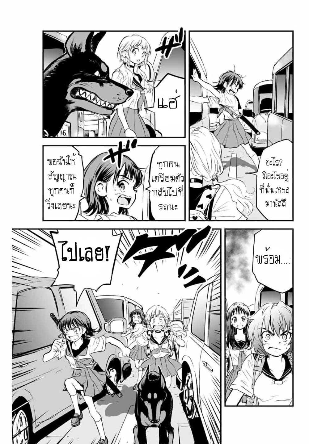 Manatsu no Grey Goo page 5