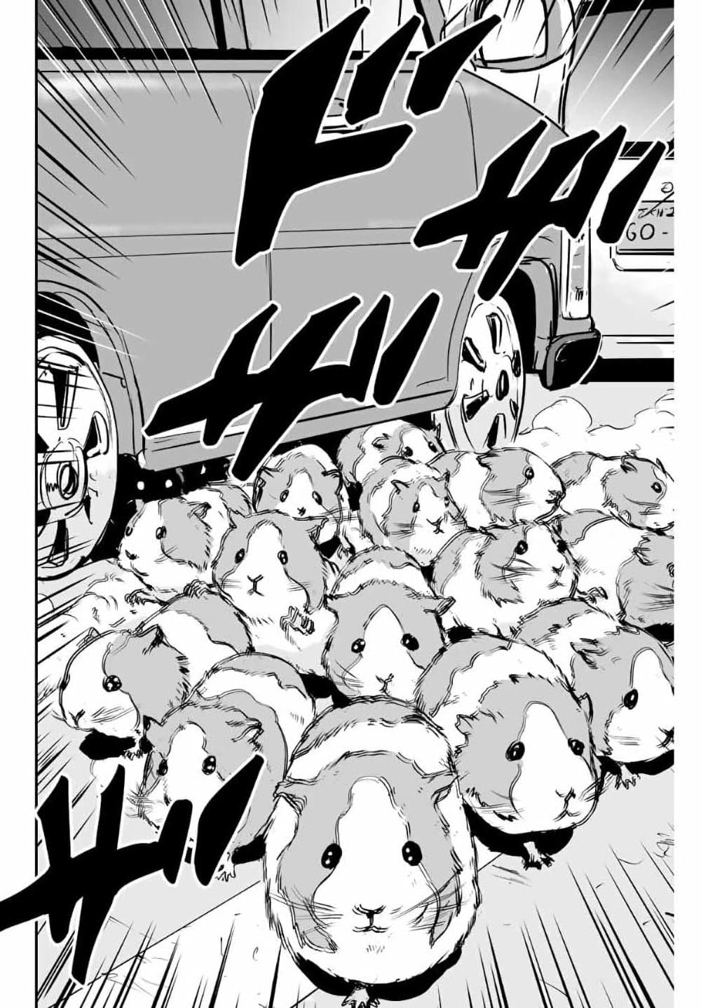 Manatsu no Grey Goo page 6