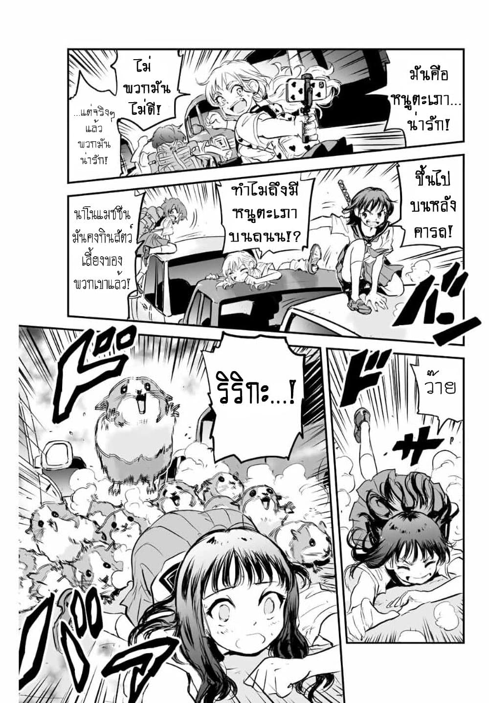 Manatsu no Grey Goo page 7