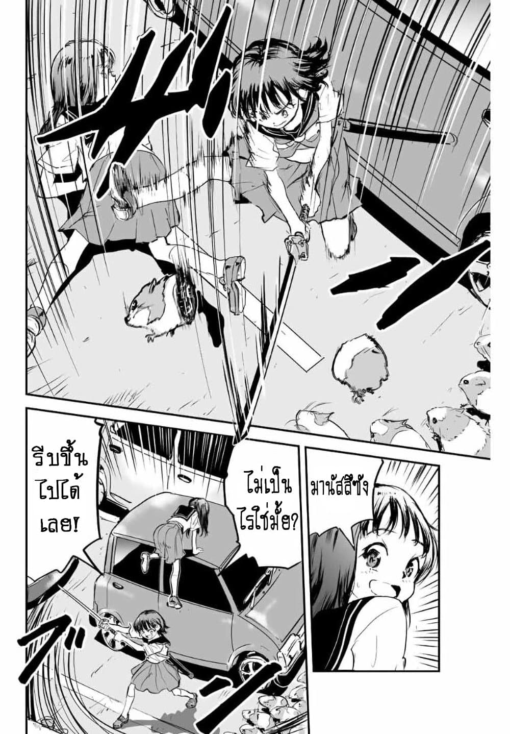Manatsu no Grey Goo page 8