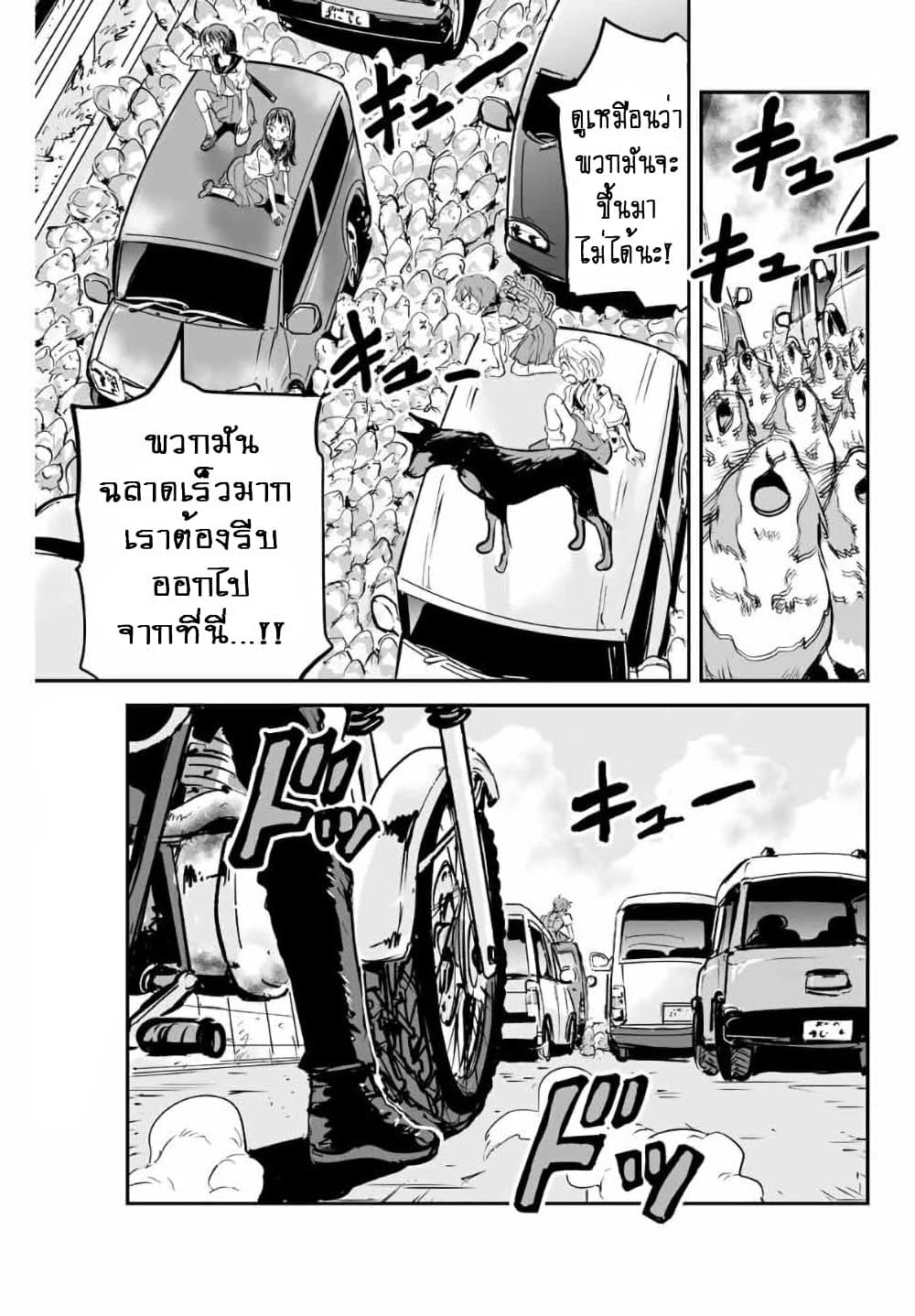 Manatsu no Grey Goo page 9
