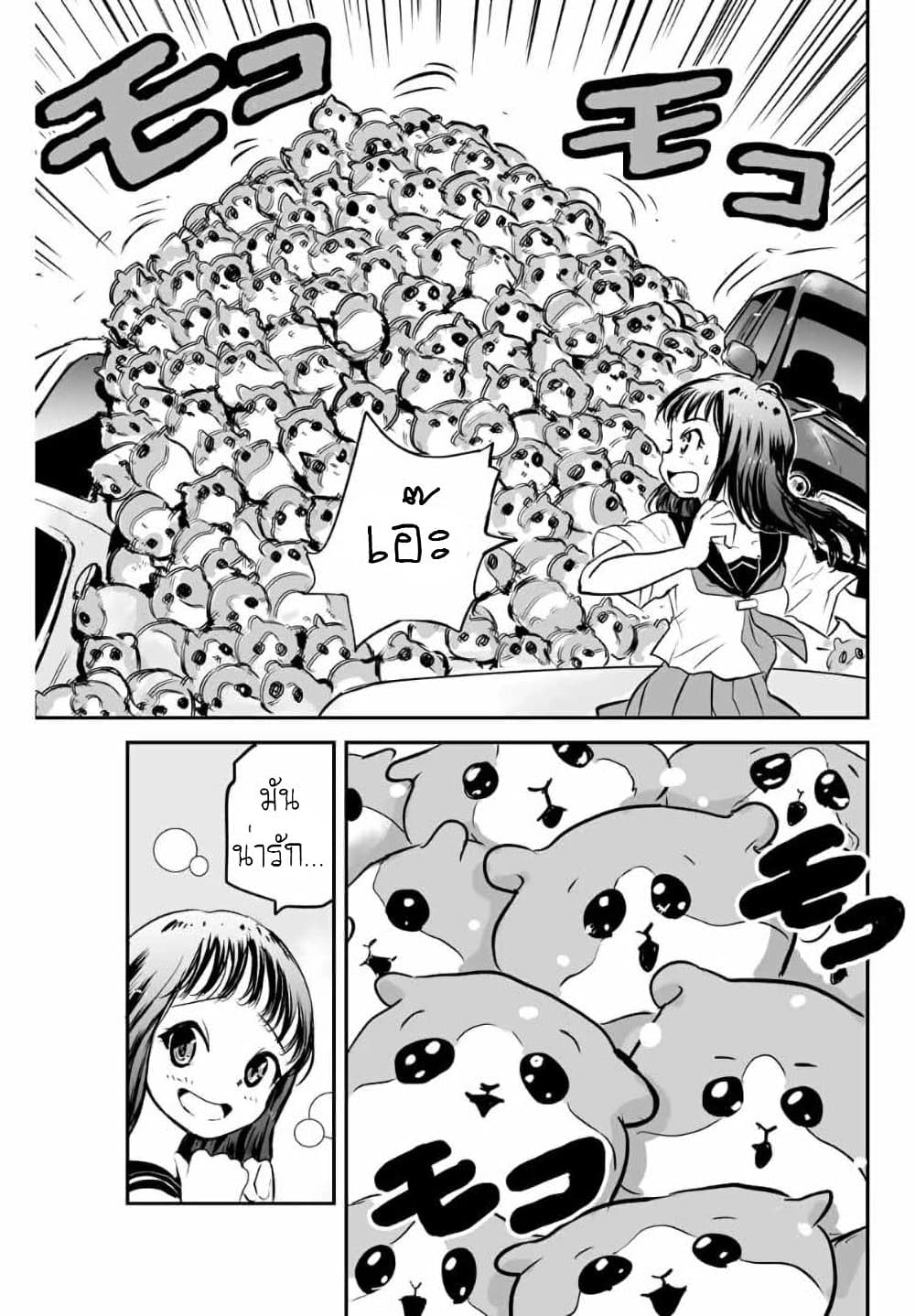 Manatsu no Grey Goo page 3
