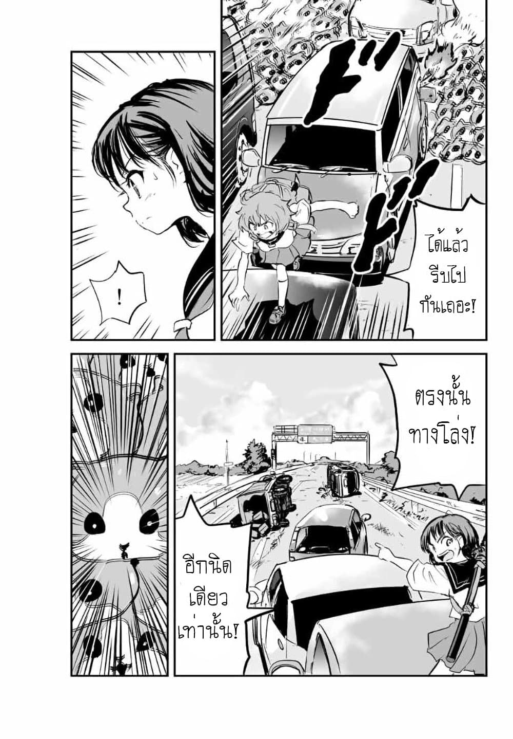 Manatsu no Grey Goo page 5