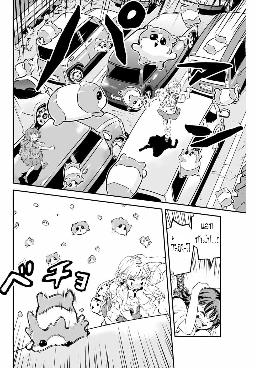 Manatsu no Grey Goo page 6