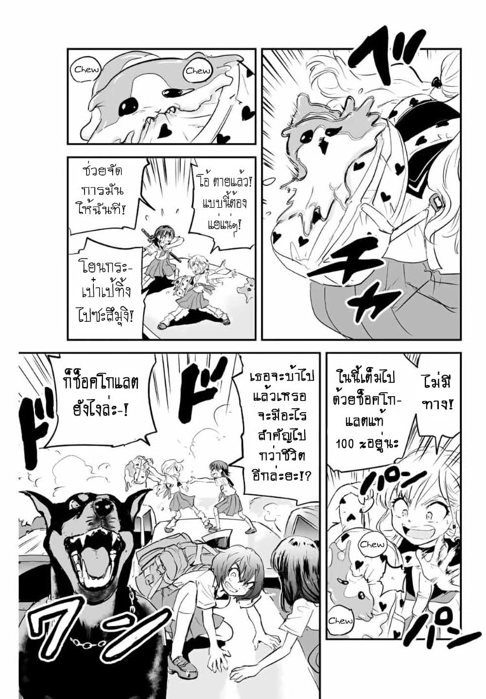 Manatsu no Grey Goo page 7