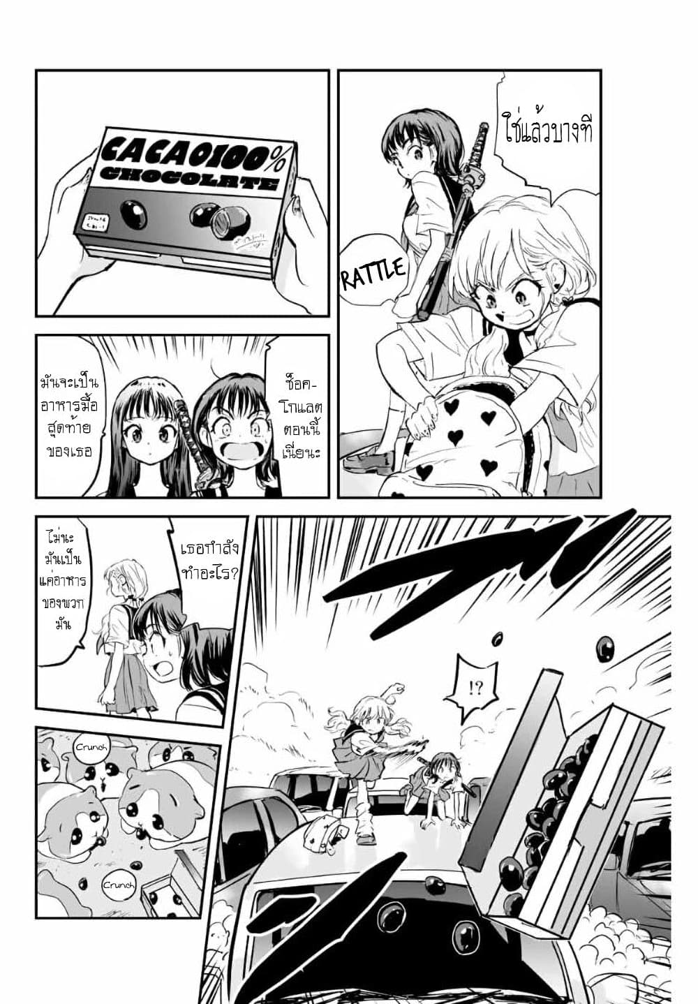 Manatsu no Grey Goo page 10