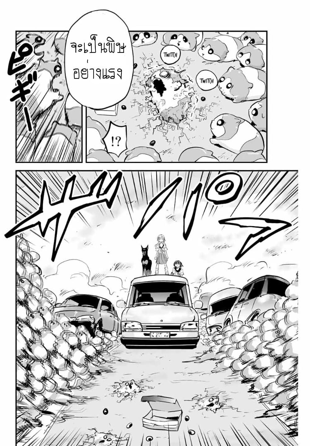 Manatsu no Grey Goo page 2
