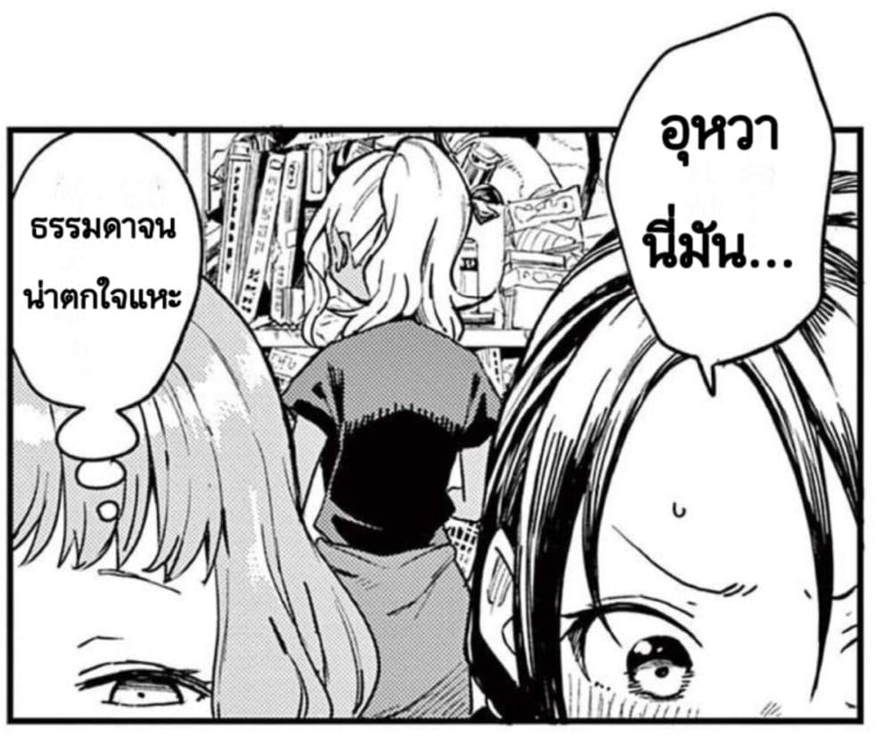 Mane Mane Nichi Nichi page 9