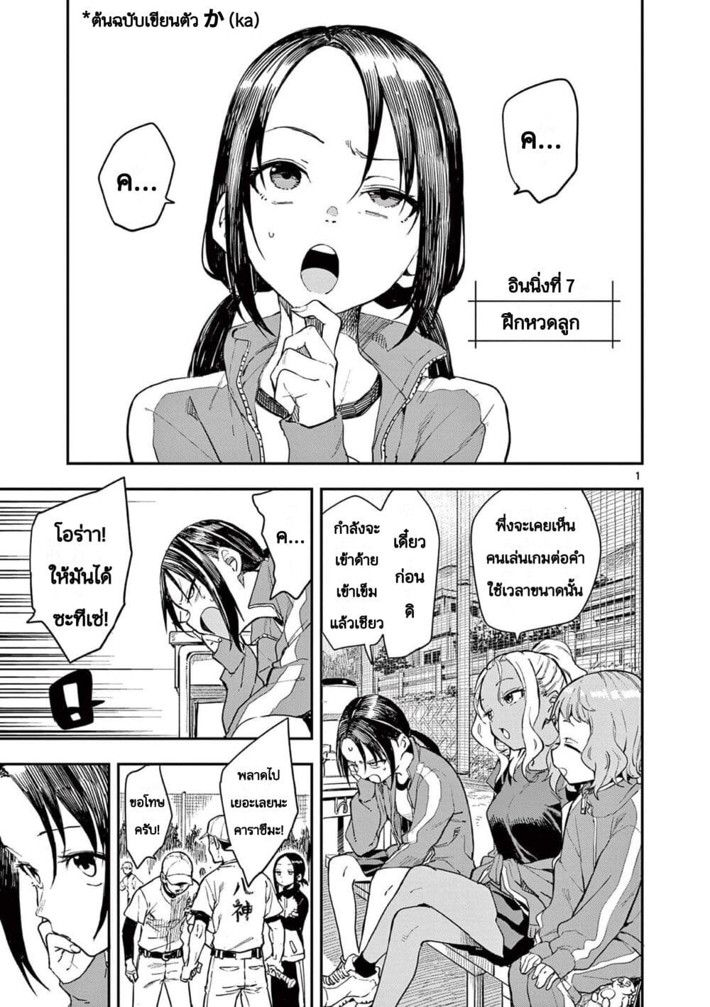Mane Mane Nichi Nichi page 1