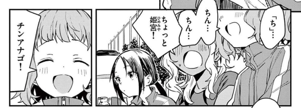 Mane Mane Nichi Nichi page 3