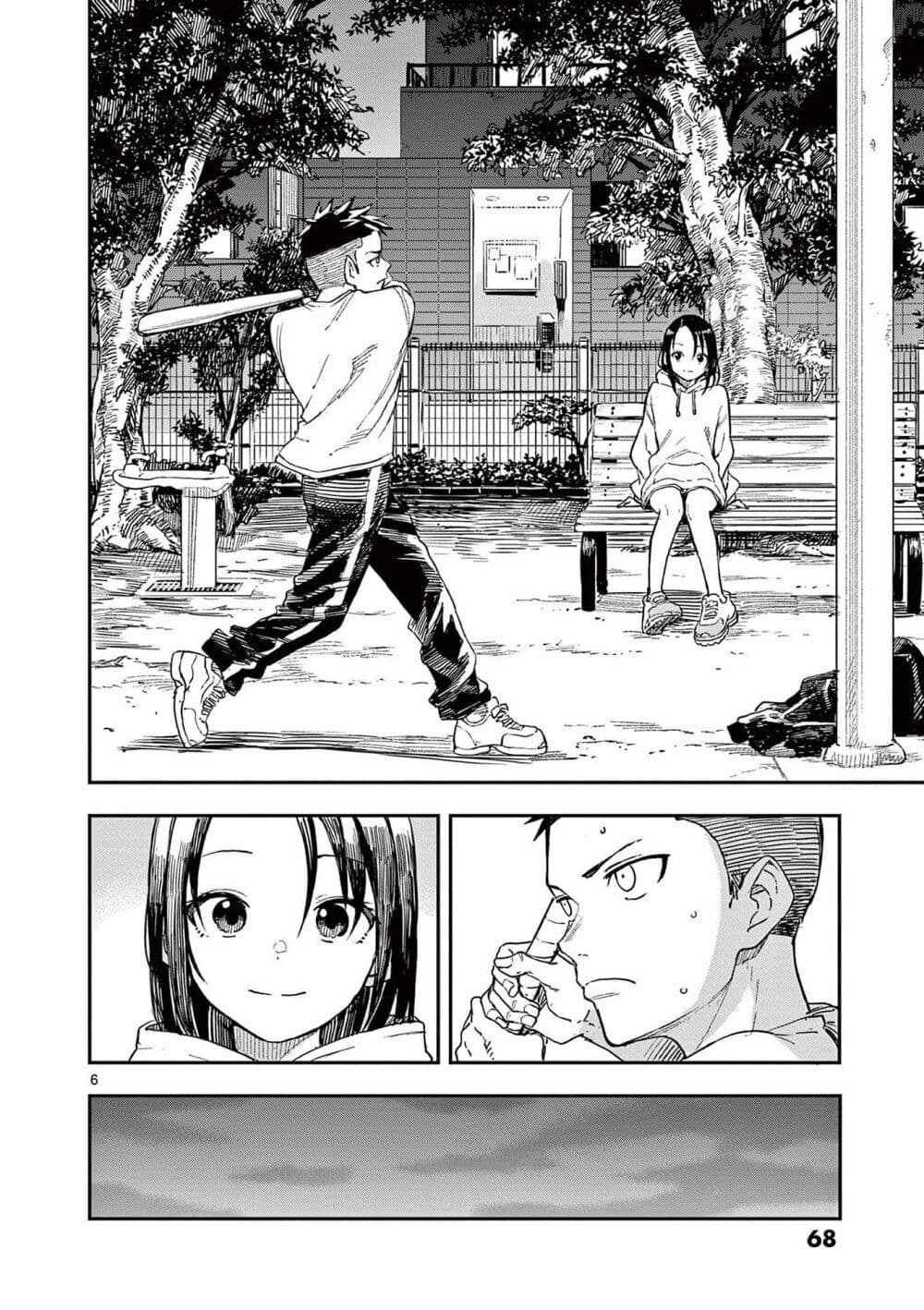 Mane Mane Nichi Nichi page 7