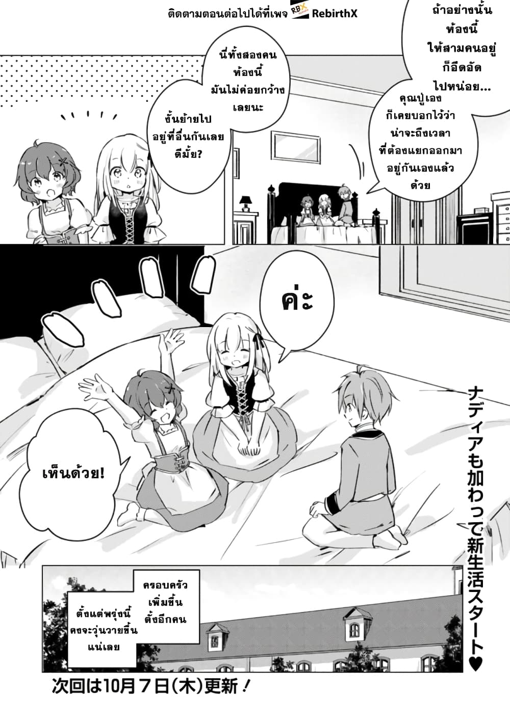 Manga wo Yomeru Ore ga Sekai Saikyou page 8