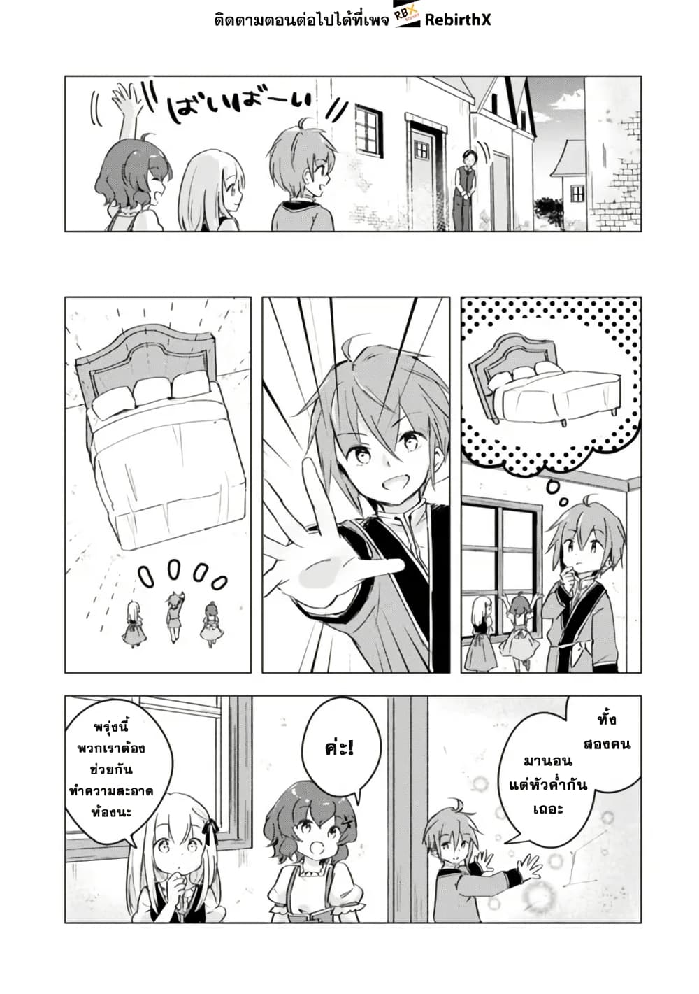 Manga wo Yomeru Ore ga Sekai Saikyou page 5