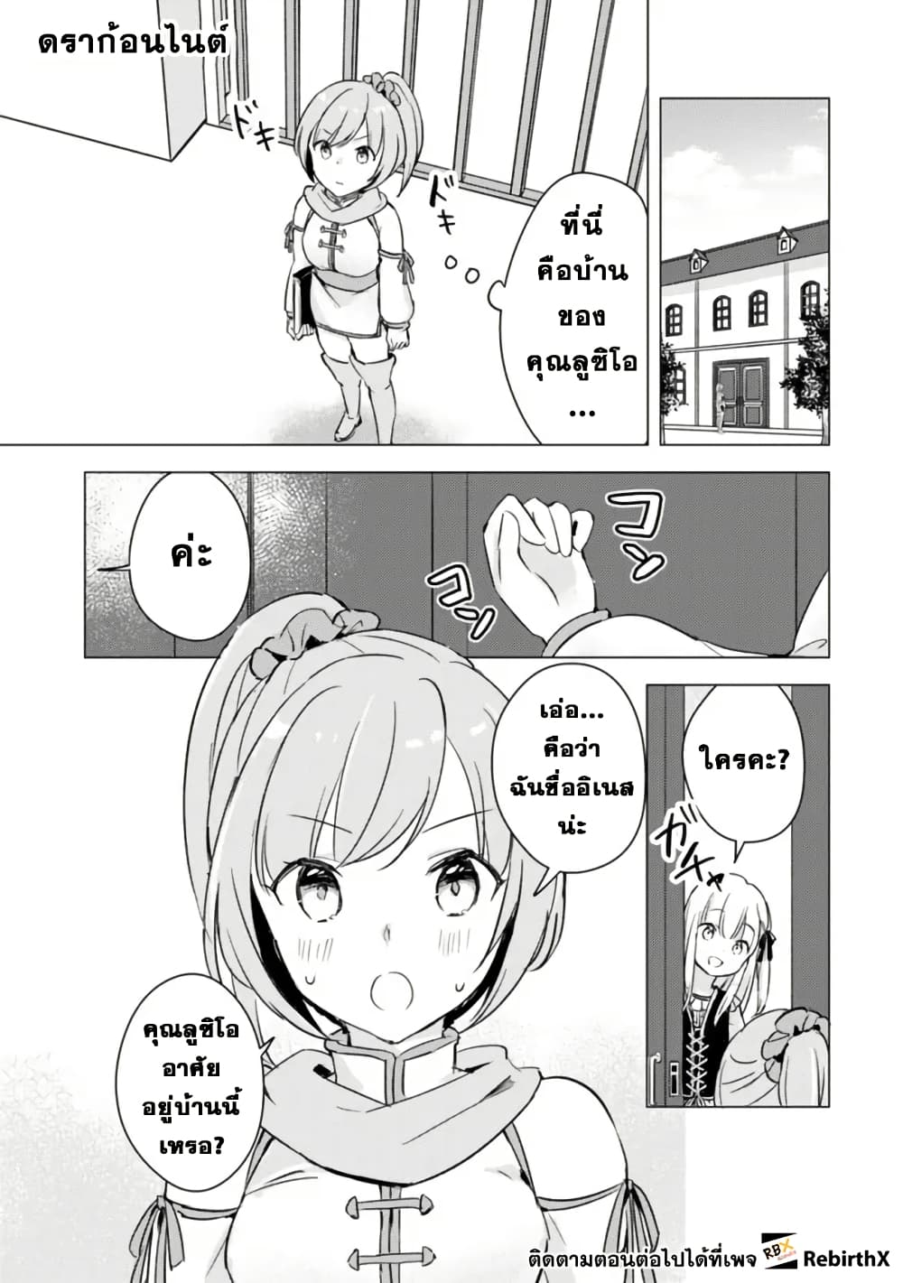 Manga wo Yomeru Ore ga Sekai Saikyou page 1