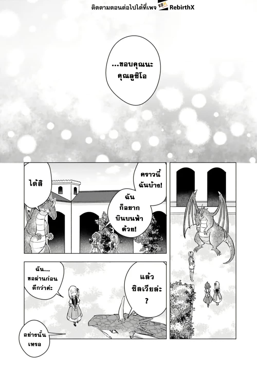 Manga wo Yomeru Ore ga Sekai Saikyou page 9
