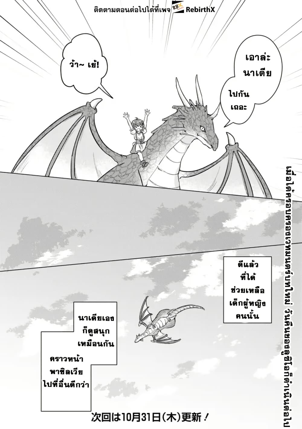 Manga wo Yomeru Ore ga Sekai Saikyou page 10