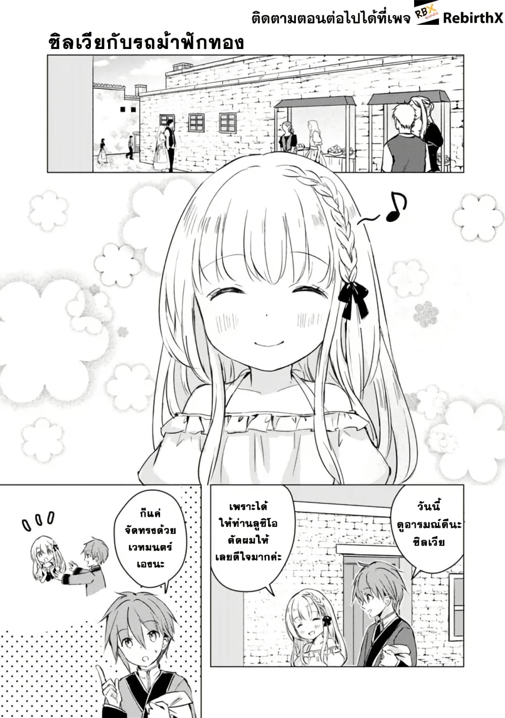 Manga wo Yomeru Ore ga Sekai Saikyou page 1