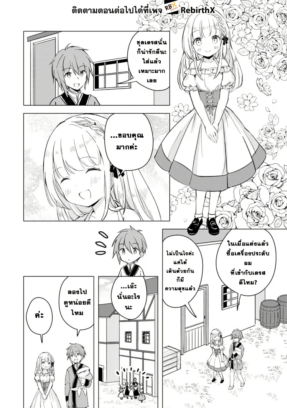 Manga wo Yomeru Ore ga Sekai Saikyou page 2