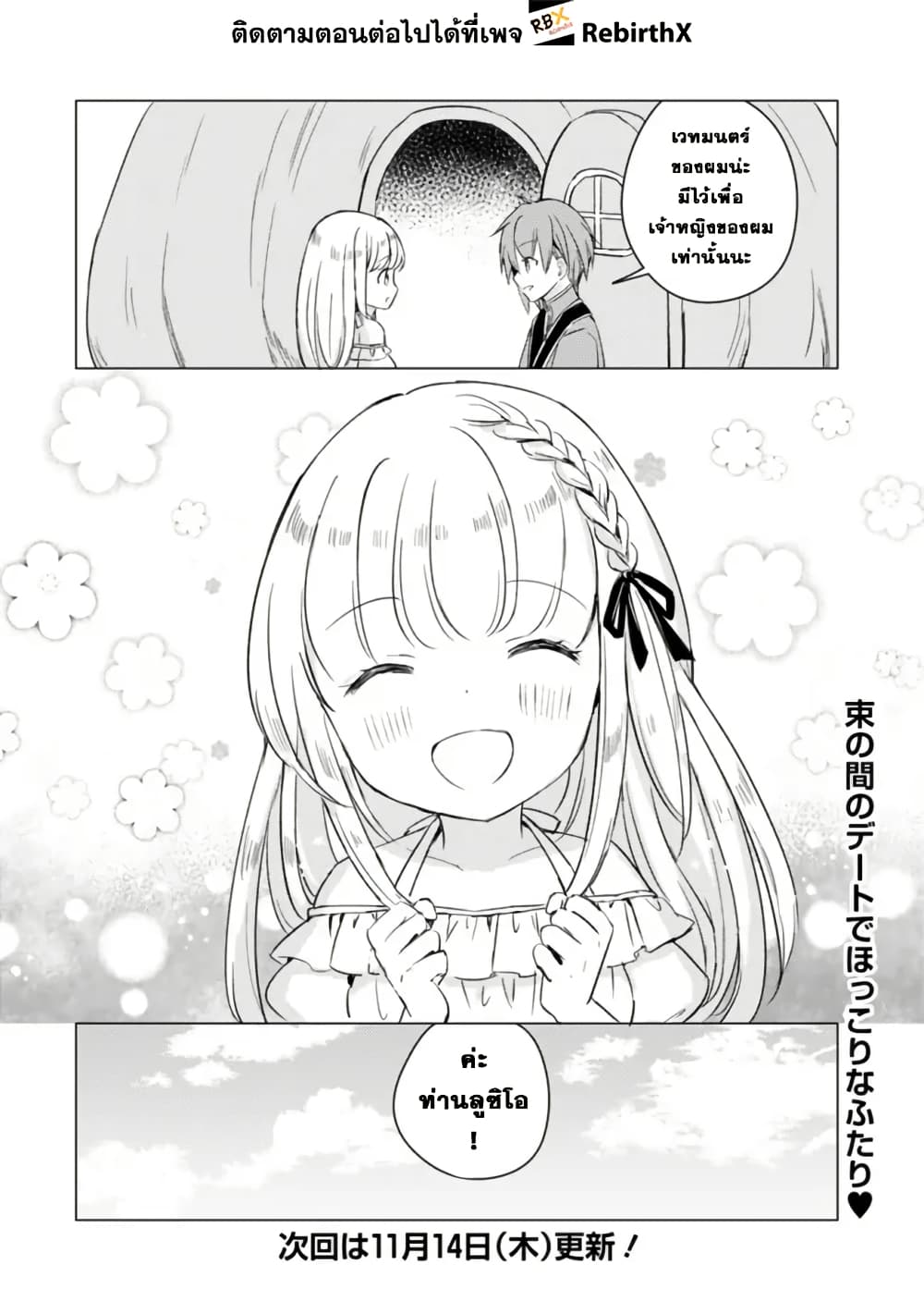 Manga wo Yomeru Ore ga Sekai Saikyou page 10