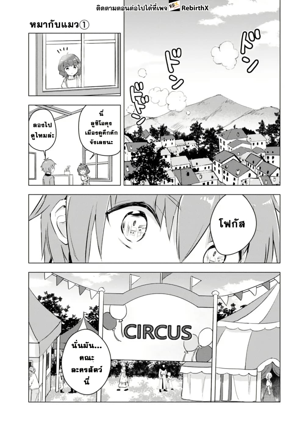 Manga wo Yomeru Ore ga Sekai Saikyou page 1