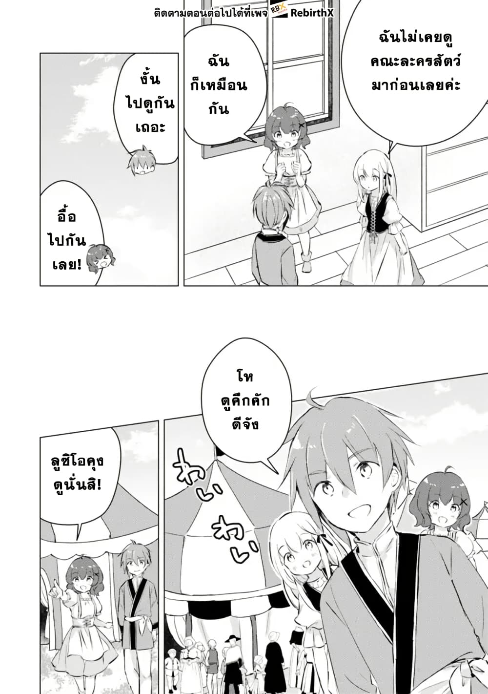 Manga wo Yomeru Ore ga Sekai Saikyou page 2