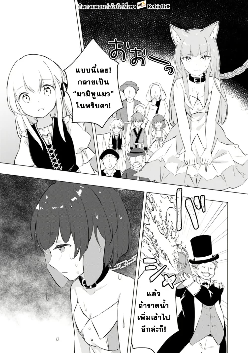Manga wo Yomeru Ore ga Sekai Saikyou page 5