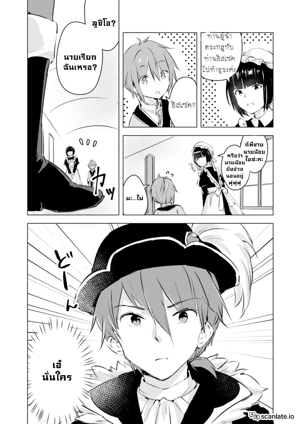 Manga wo Yomeru Ore ga Sekai Saikyou page 4