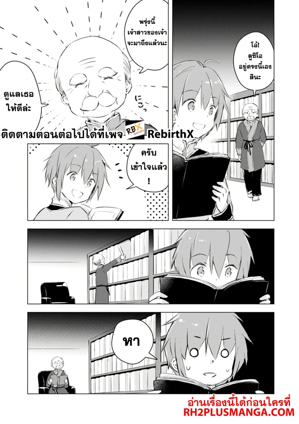 Manga wo Yomeru Ore ga Sekai Saikyou page 3