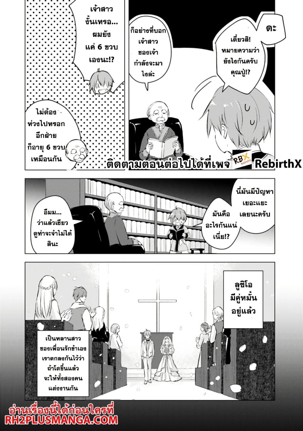 Manga wo Yomeru Ore ga Sekai Saikyou page 4
