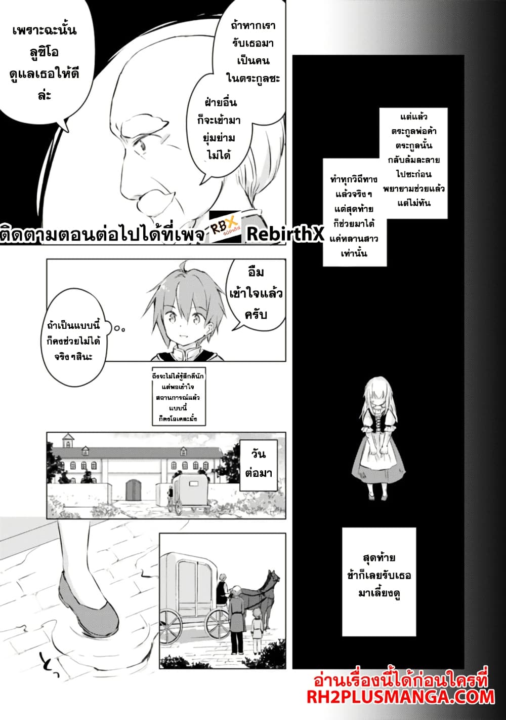 Manga wo Yomeru Ore ga Sekai Saikyou page 5