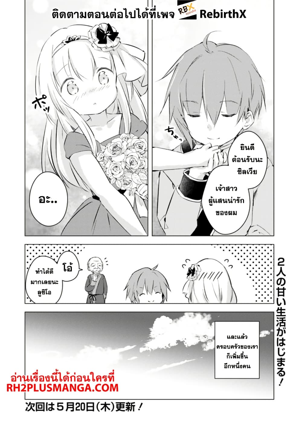 Manga wo Yomeru Ore ga Sekai Saikyou page 8