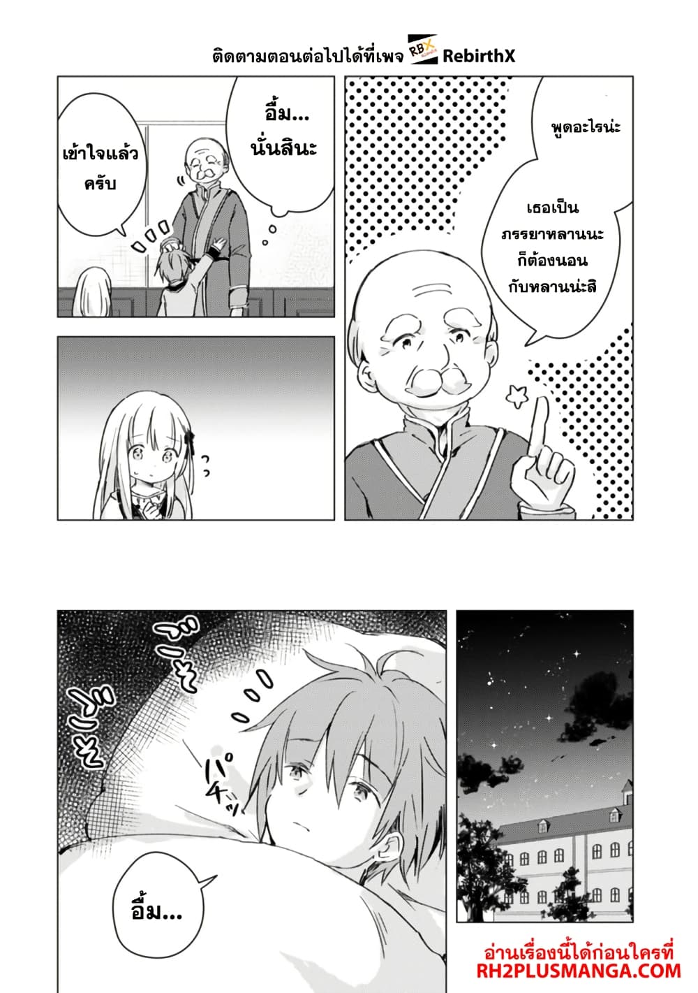 Manga wo Yomeru Ore ga Sekai Saikyou page 2