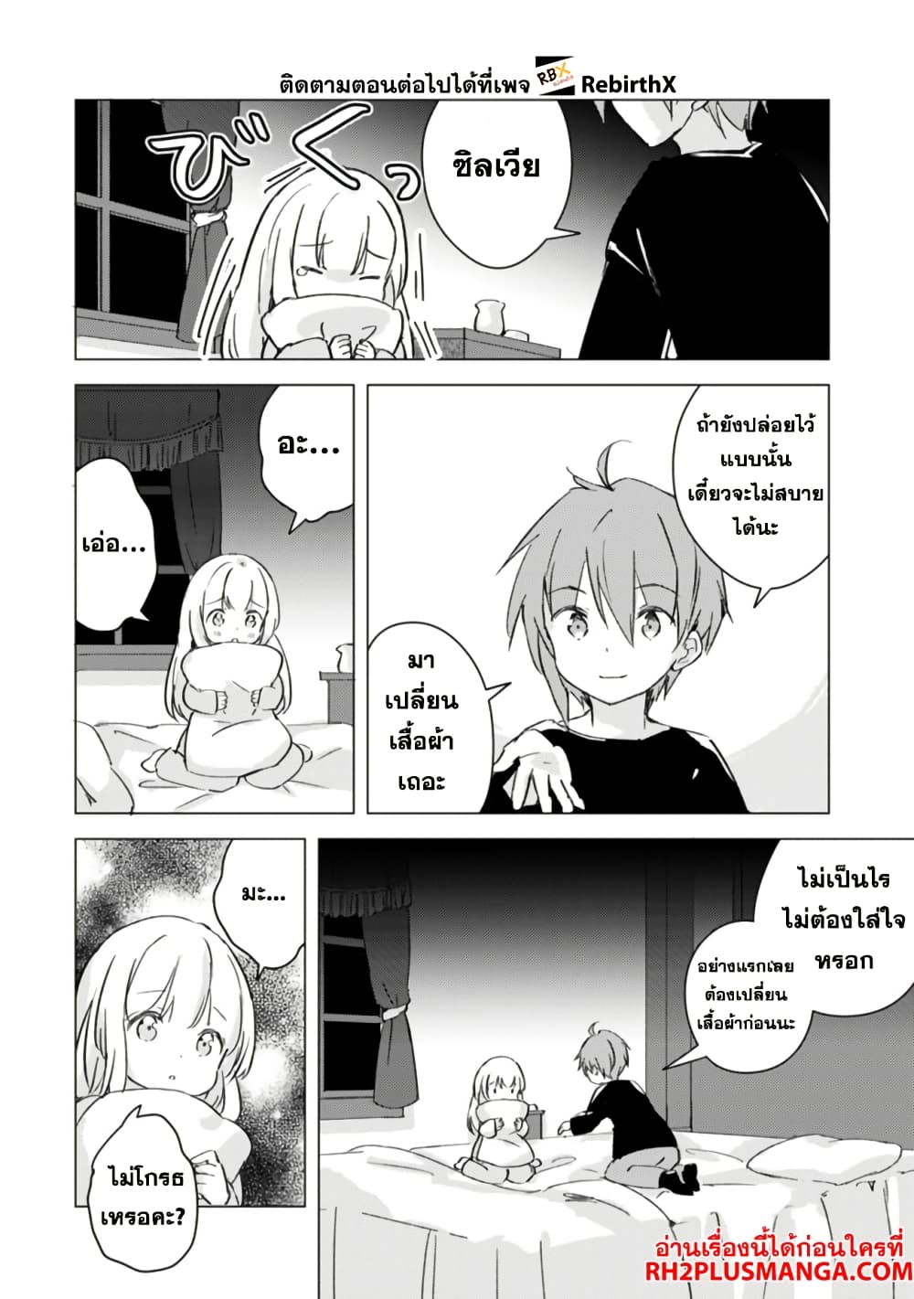 Manga wo Yomeru Ore ga Sekai Saikyou page 4