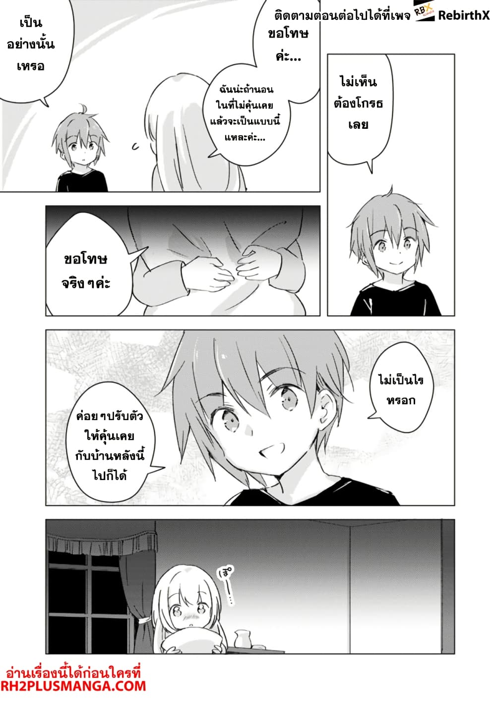 Manga wo Yomeru Ore ga Sekai Saikyou page 5