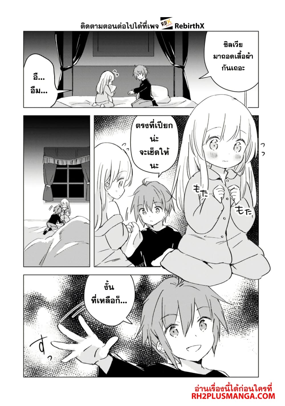 Manga wo Yomeru Ore ga Sekai Saikyou page 6