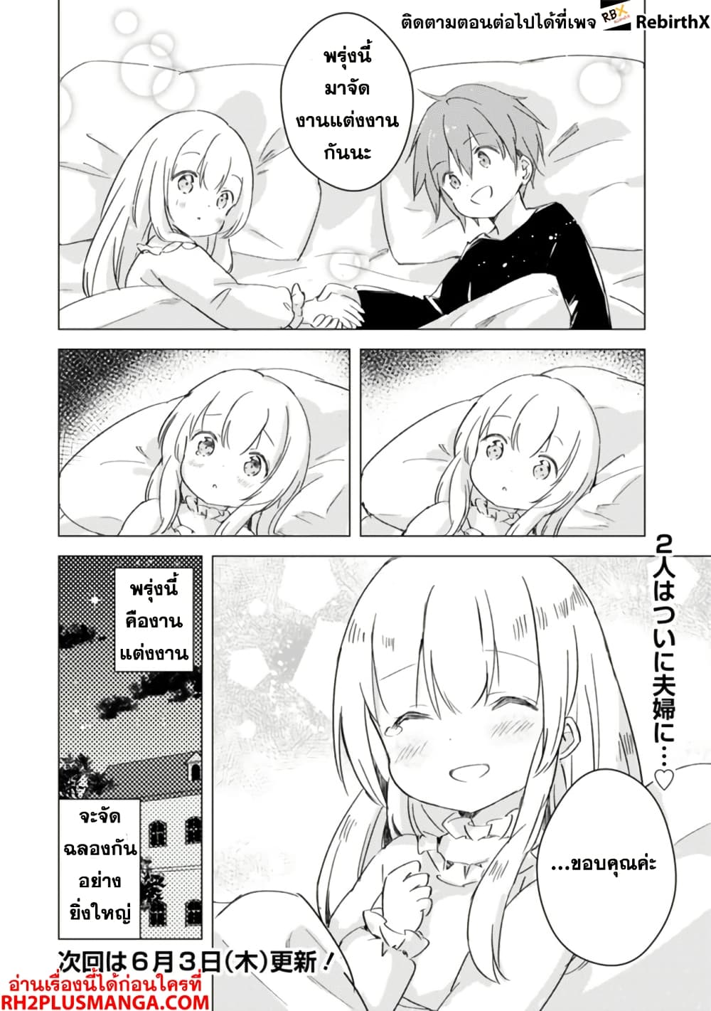 Manga wo Yomeru Ore ga Sekai Saikyou page 10